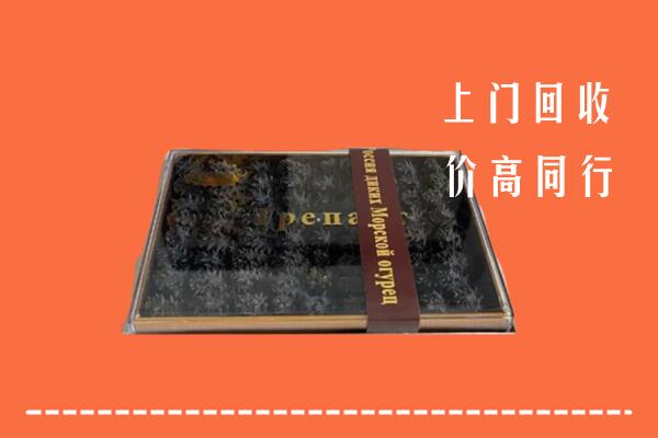竹山县回收礼盒海参
